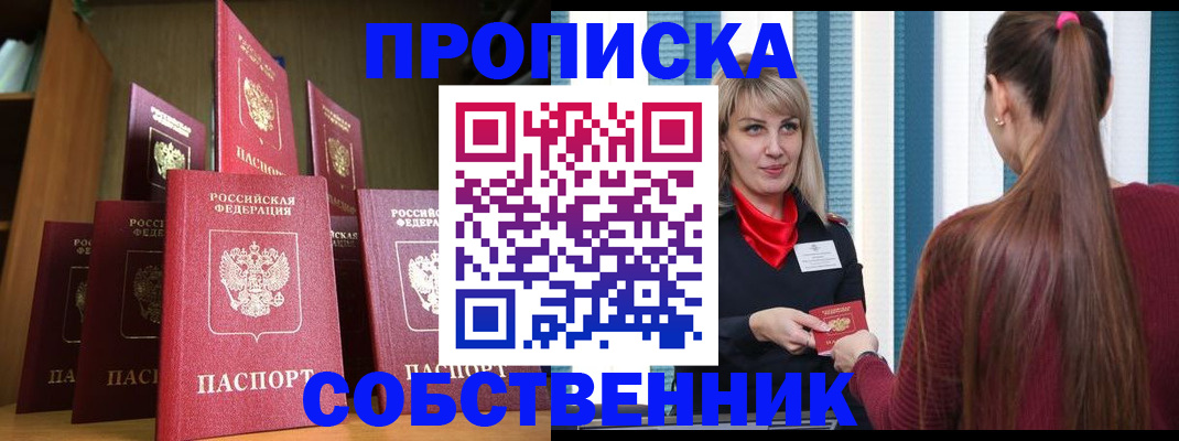 пропишу в квартире в Магадане