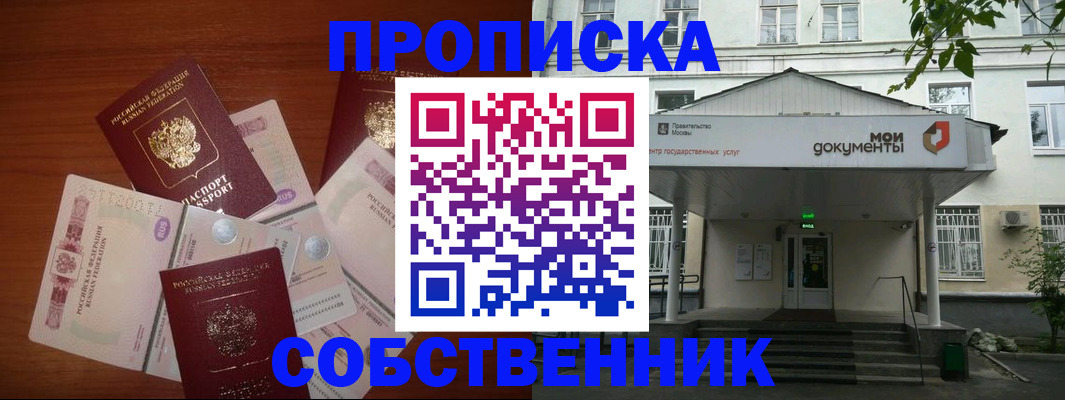 прописка для военкомата в Магадане
