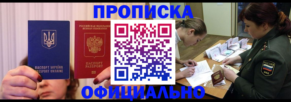временная регистрация недорого в Магадане