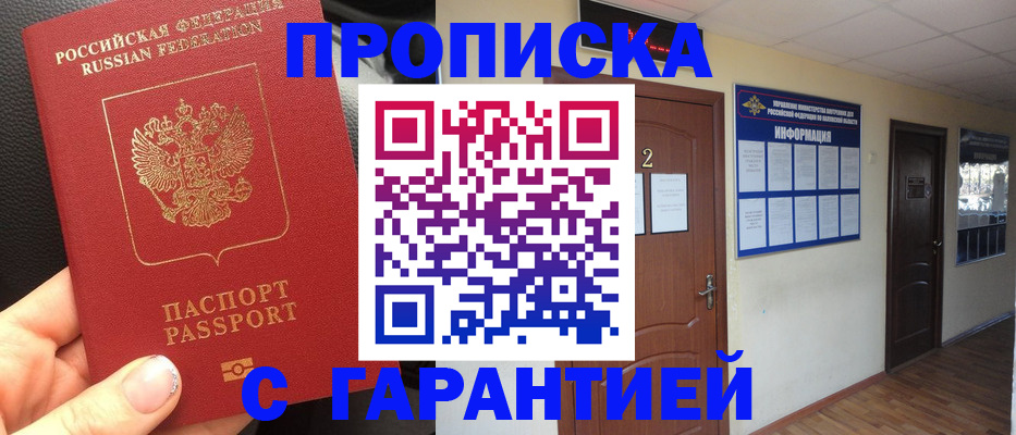 временная регистрация 2025 в Магадане