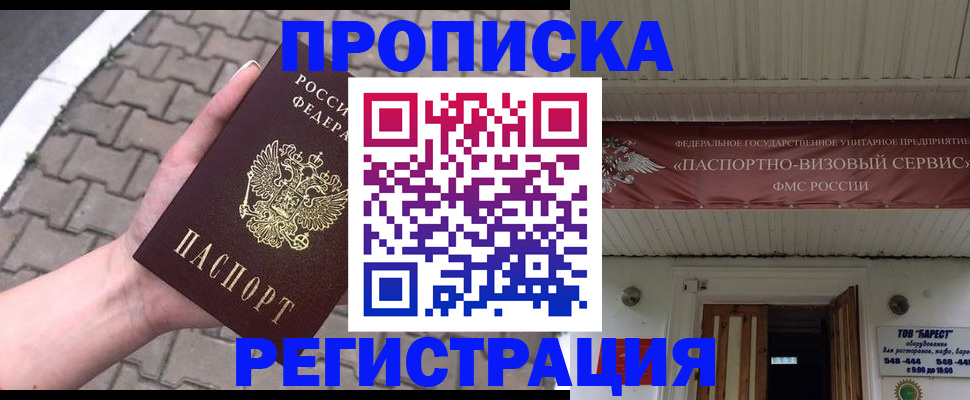 пропишу в квартире в Магадане