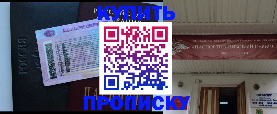 временная регистрация поиск в Магадане