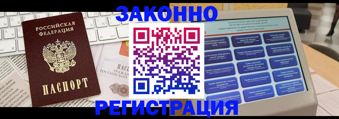 регистрация для школы в Магадане