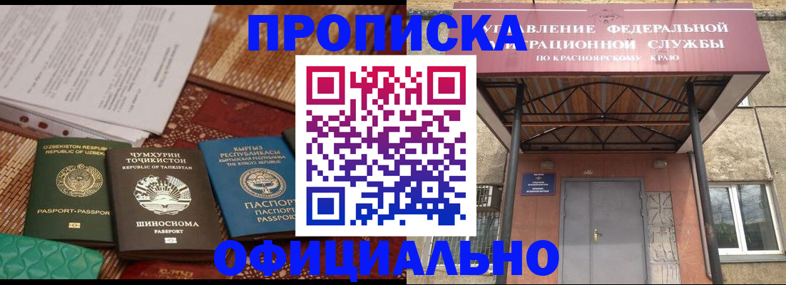 прописка иностранных граждан в Магадане